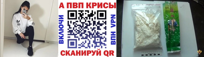 Alpha-PVP Соль Верхнеуральск