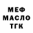 ТГК гашишное масло Gordon Warlow