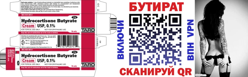где купить наркотик Верхнеуральск Бутират 99%