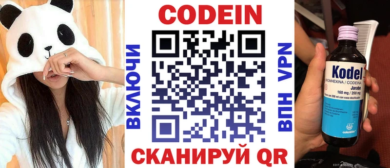 Codein Purple Drank  Верхнеуральск 