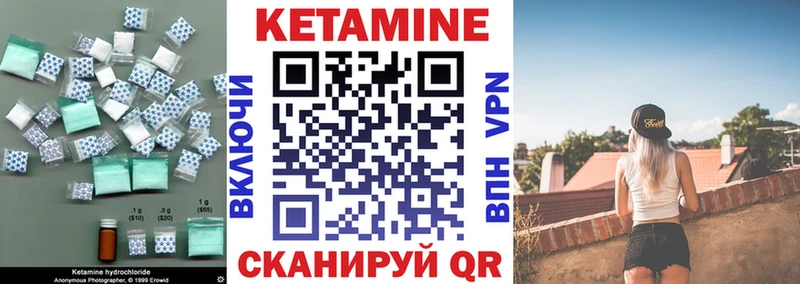 Кетамин VHQ  МЕГА зеркало  Верхнеуральск  купить наркотик 