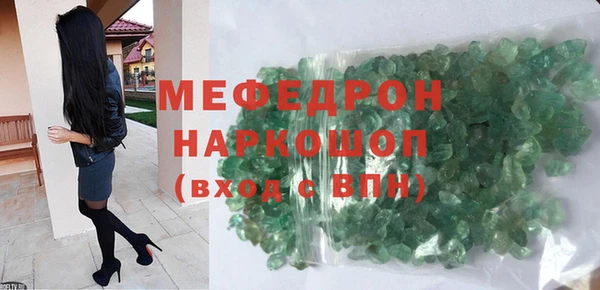 мефедрон мука Бронницы