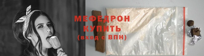 МЕФ mephedrone  Верхнеуральск 