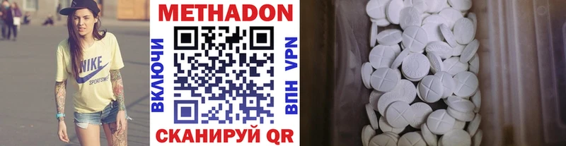 Метадон VHQ  даркнет формула  Верхнеуральск  ОМГ ОМГ рабочий сайт 