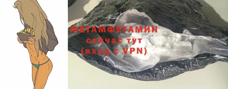 купить наркотики сайты  Верхнеуральск  МЕТАМФЕТАМИН пудра 